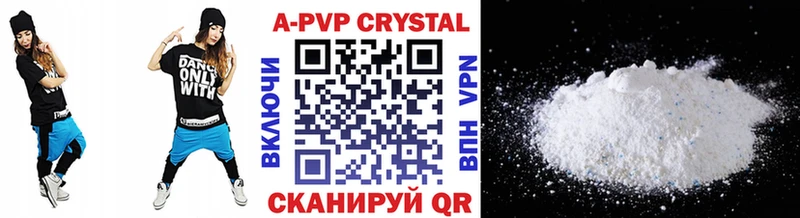 А ПВП кристаллы Камышин