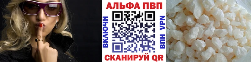 А ПВП кристаллы  Камышин 