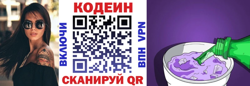 MEGA   Камышин  Кодеин напиток Lean (лин) 