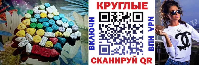 Экстази VHQ  Камышин 