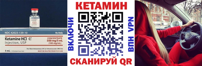 КЕТАМИН ketamine  Камышин 